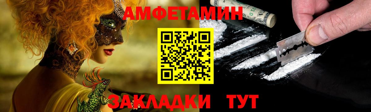 Родники  Амфетамин Premium  АМФ  omg маркетплейс  Вход с VPN  Амфетамин 