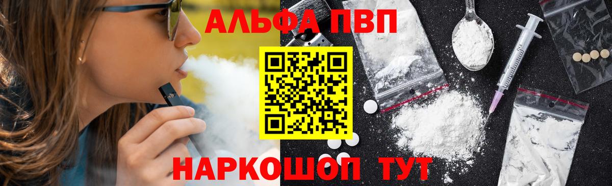 Родники  Alfa_PVP кристаллы  Альфа ПВП СК КРИС  Alpha-PVP  Alfa_PVP кристаллы  Вход с VPN 