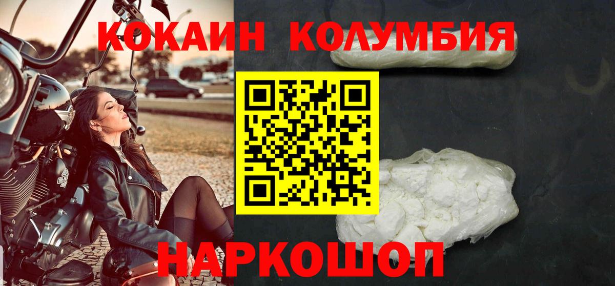 Родники  КОКАИН 99%  Вход с VPN  КОКАИН  COCAIN Боливия 