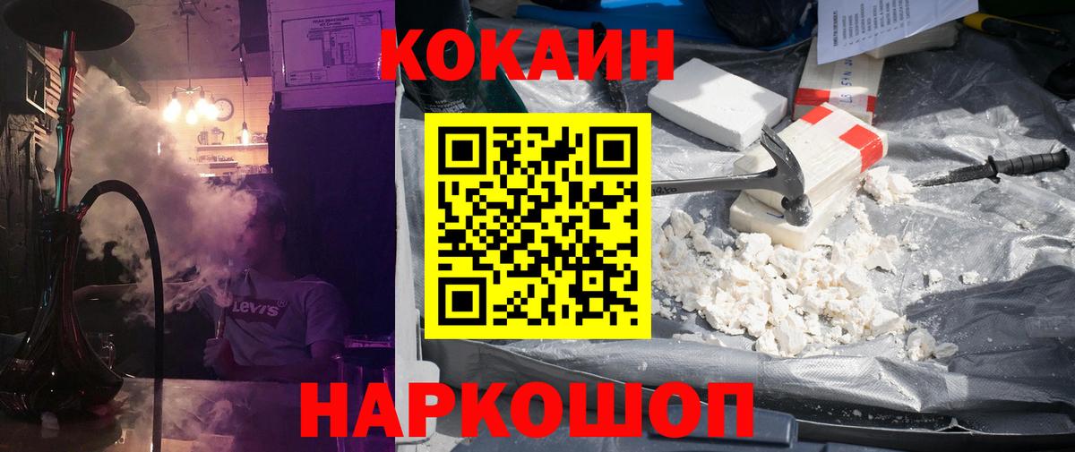 Cocaine 98% Родники