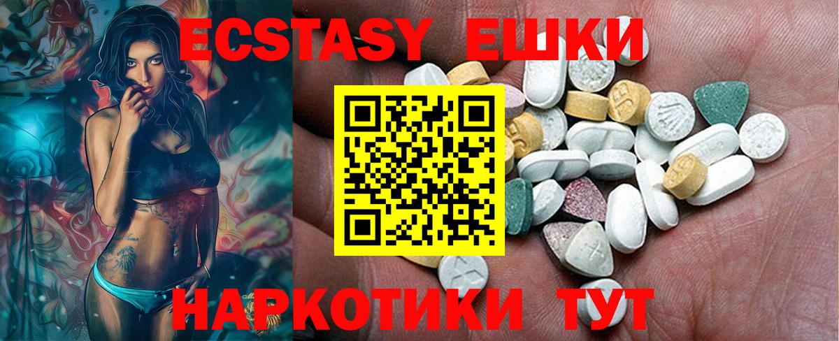 Родники  Ecstasy  Вход с VPN  Ecstasy 280мг 