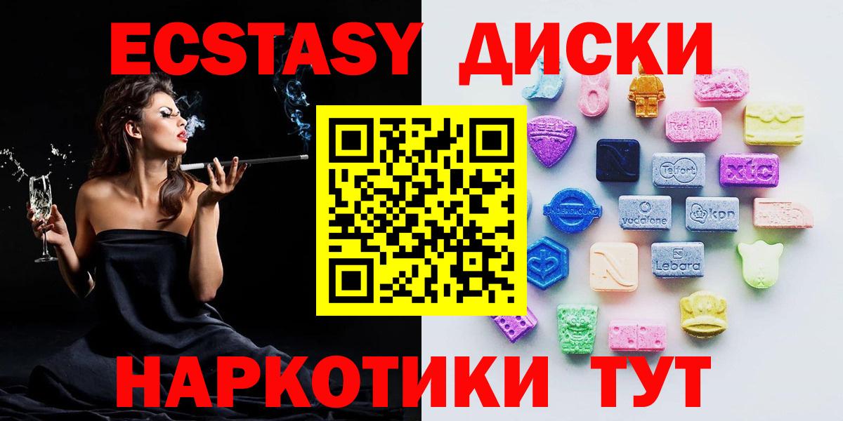 Ecstasy 250 мг Родники