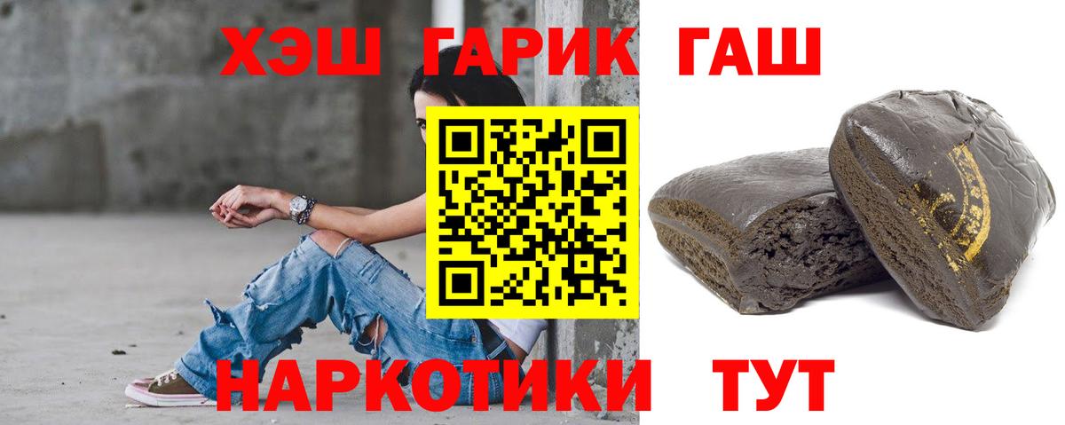 Гашиш убойный Родники