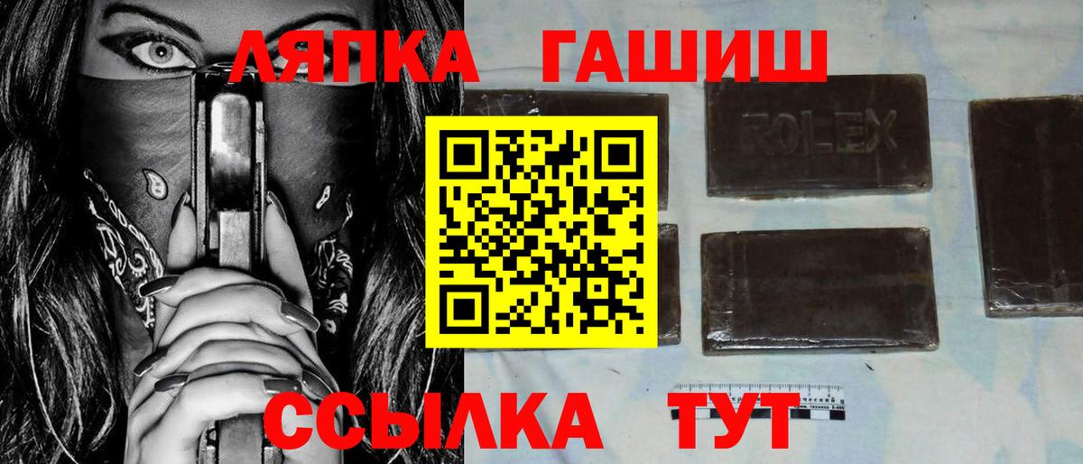Гашиш  Вход с VPN  Родники  ГАШИШ индика сатива 