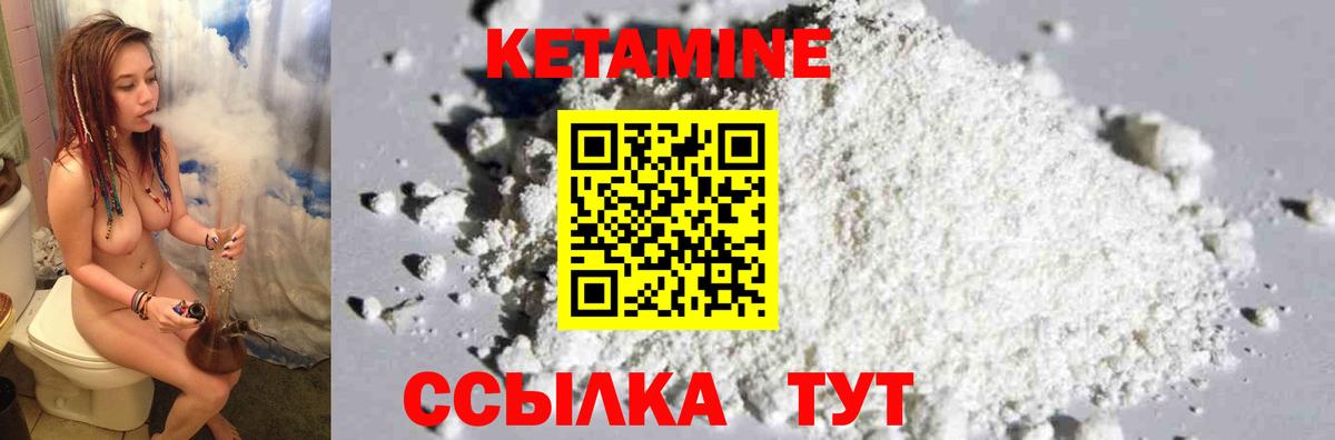 Кетамин ketamine  Вход с VPN  КЕТАМИН ketamine  Родники 