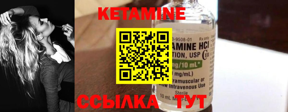 КЕТАМИН ketamine Родники