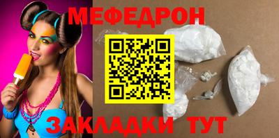 меф Первоуральск