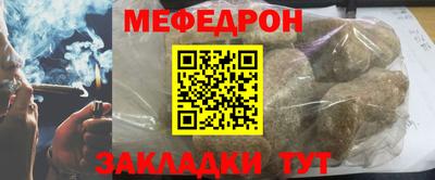 меф Первоуральск