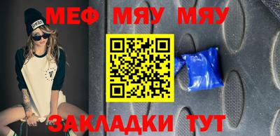 меф Первоуральск