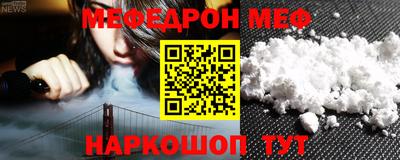 меф Первоуральск