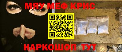 спайс Партизанск