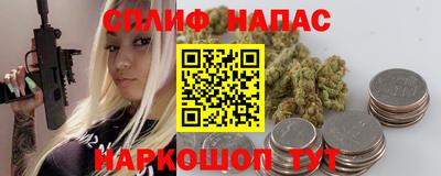 спайс Партизанск