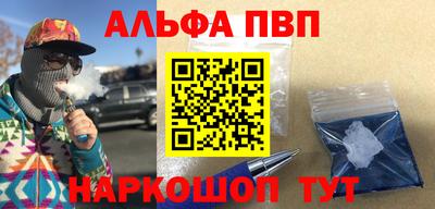 спайс Партизанск