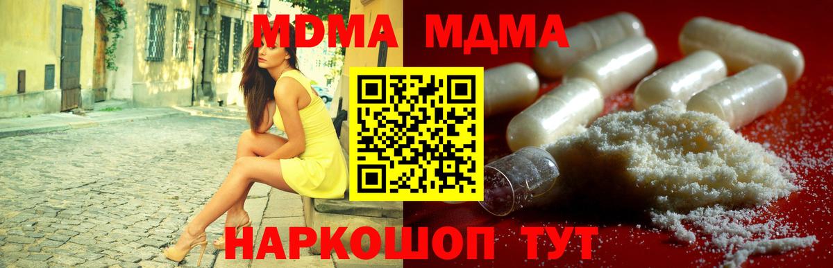 Родники  МДМА молли  МДМА Molly  Вход с VPN 