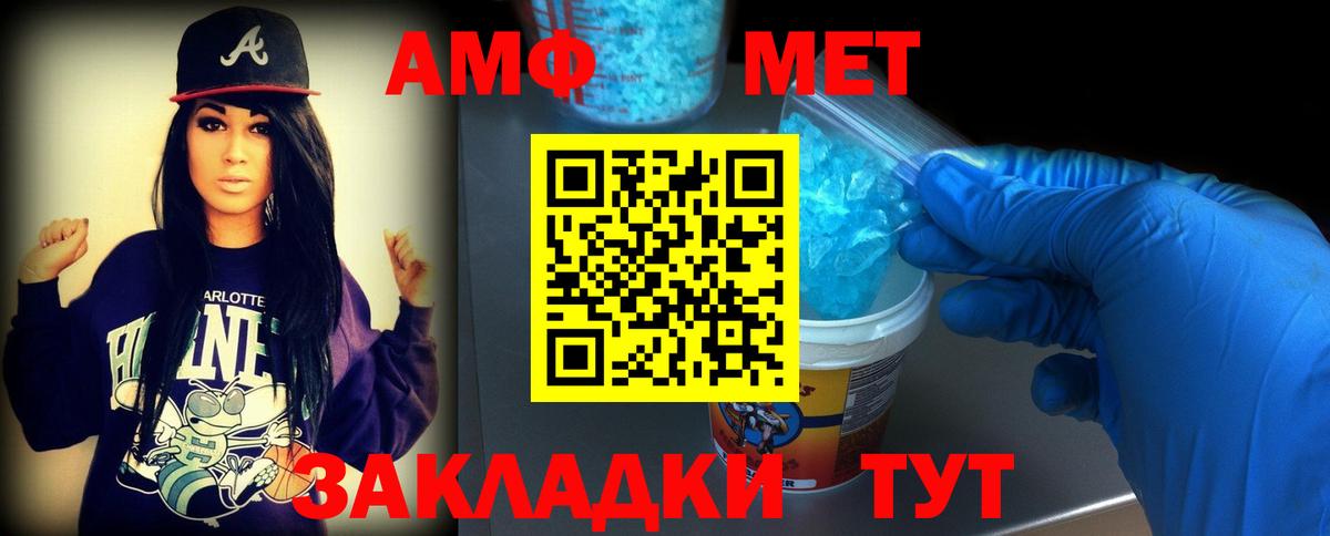 Метамфетамин мет Родники
