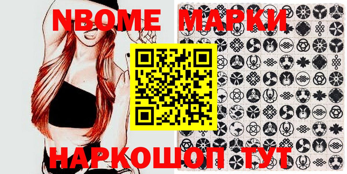 Марки N-bome 1500мкг  Марки N-bome 1500мкг  Родники  Марки N-bome  Вход с VPN 