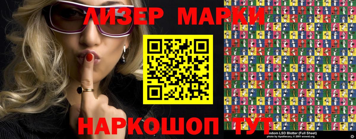 Наркотические марки 1,5мг Родники