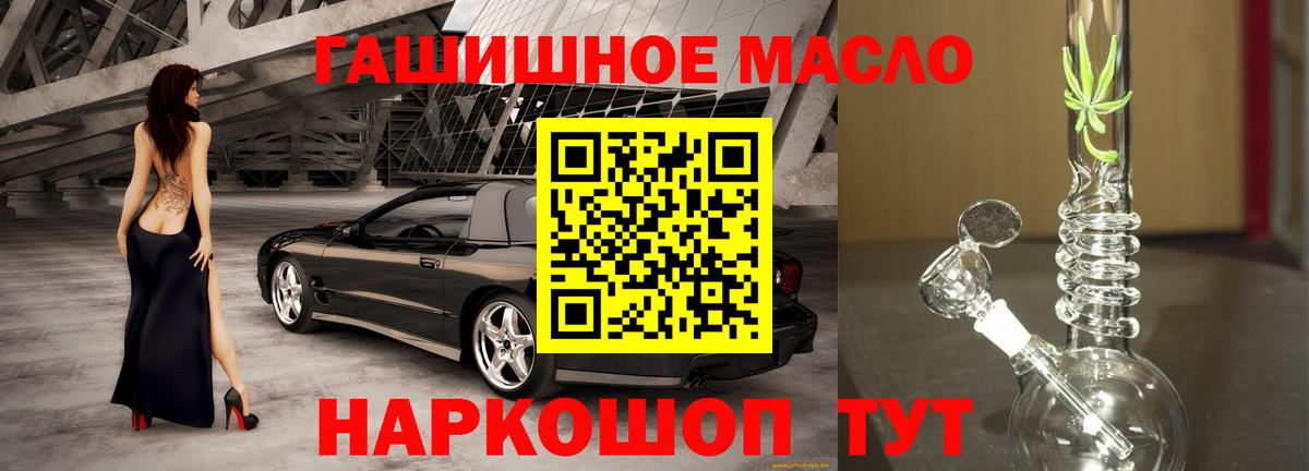 Дистиллят ТГК жижа  наркота  Родники  Вход с VPN 