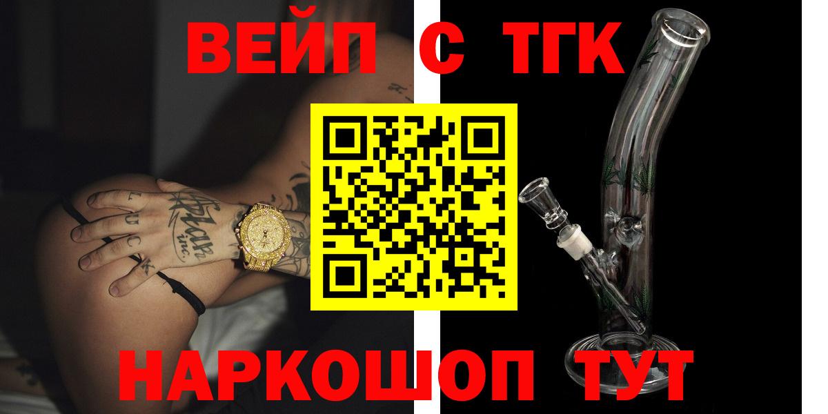 ТГК гашишное масло Родники